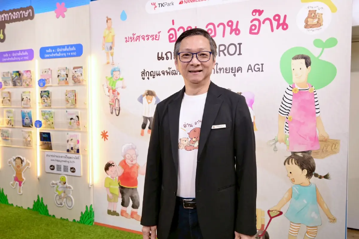 ถอดรหัส 'อ่าน อาน อ๊าน' เมื่อการลงทุน 1 บาท สร้างกำไรชีวิตเด็กไทยได้มากกว่าแค่ 'อ่านออก'