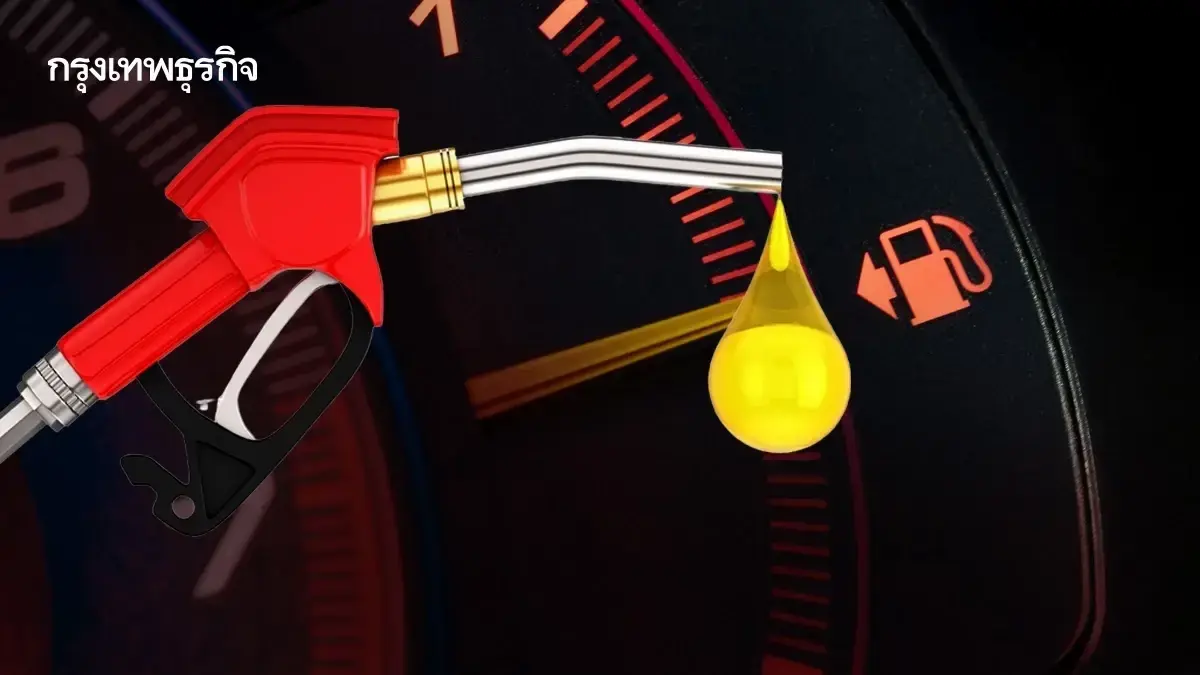 ราคาน้ำมันวันนี้ 25 มี.ค.69 ล่าสุด เบนซิน ดีเซล แก๊สโซฮอล์ 95 91 E20
