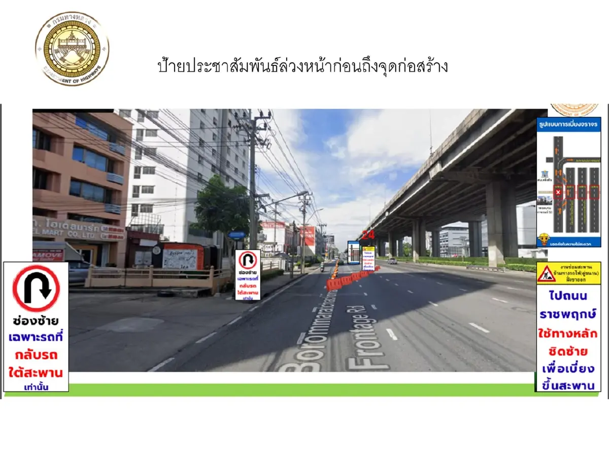 เช็กด่วน ปิดถนน สะพานข้ามทางรถไฟ 25 วัน ถนนบรมราชชนนี ขาออก ติดแน่