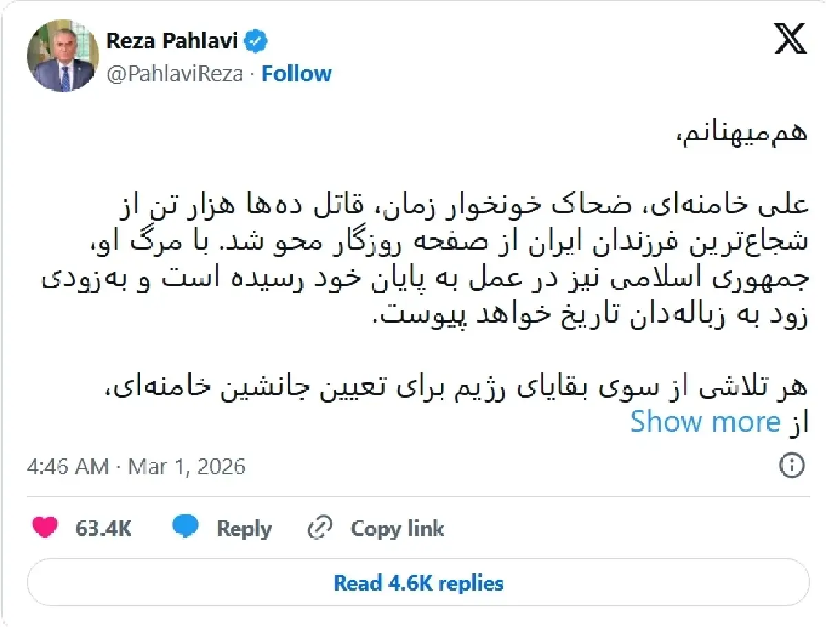 อดีตมกุฎราชกุมารอิหร่านโพสต์เฉลิมฉลอง ‘คามาเนอี’ สิ้นชีพ