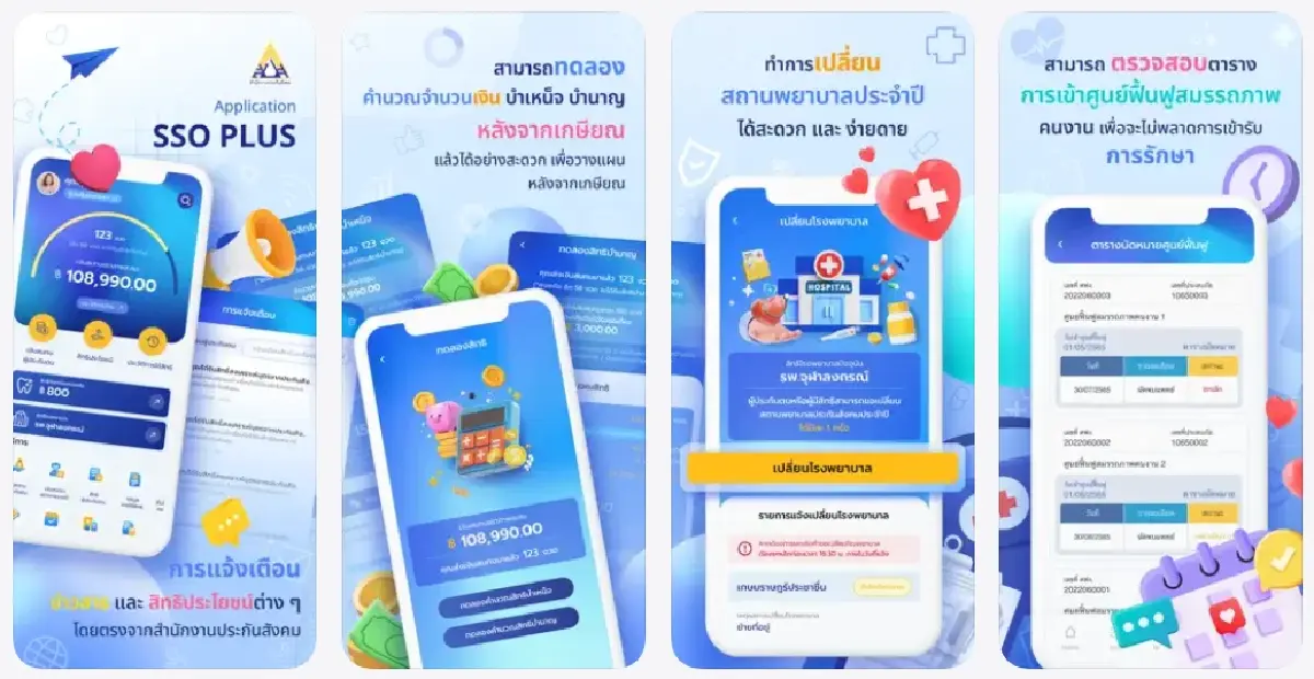 เงินเข้าแล้ว บำนาญชราภาพ ประกันสังคม โอนให้ผู้สูงอายุ 7,437 บาท