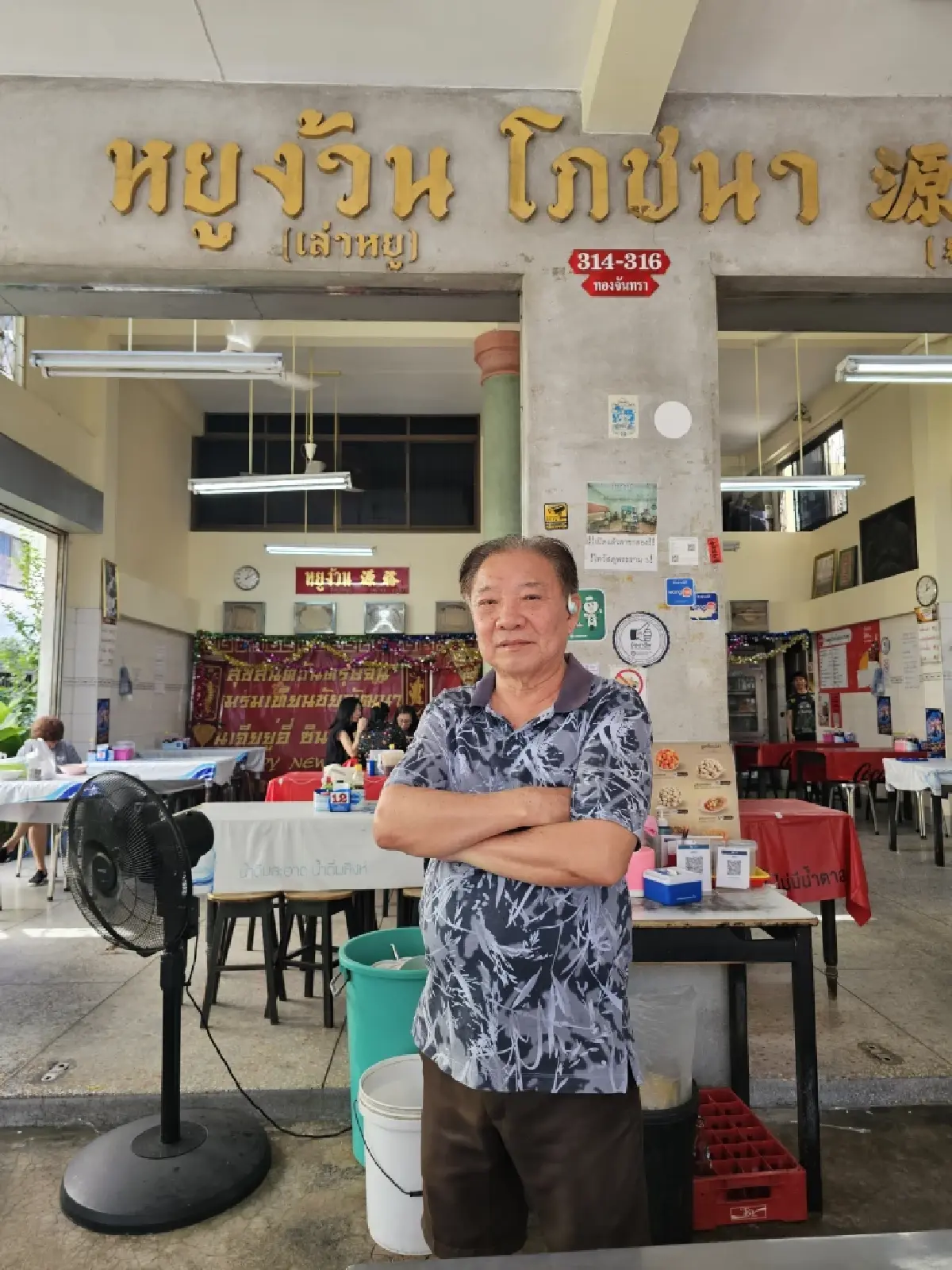 ‘หยูง้วน’ ก๋วยเตี๋ยวลูกชิ้นปลาเซ็นต์หลุยส์ ตำนาน 70 ปี