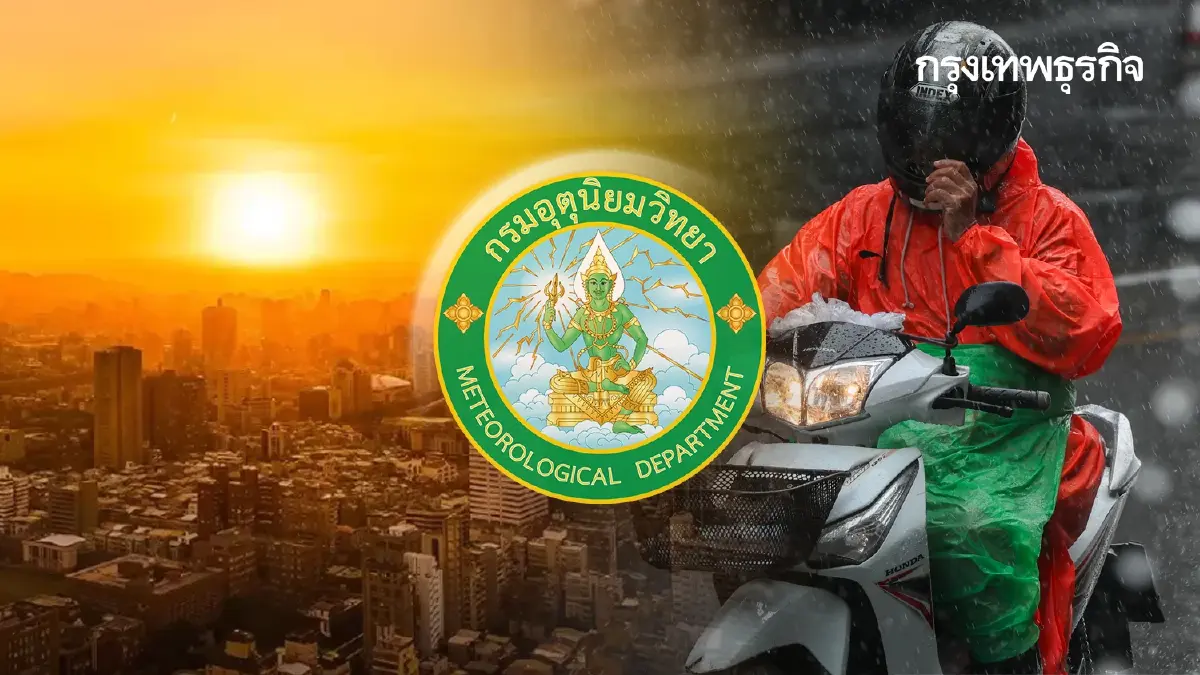 ค่าฝุ่นวันนี้ กรุงเทพ อากาศไม่ดี ประชาชนหายใจลำบาก อากาศร้อน 36°C