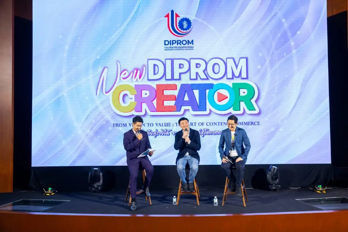ดีพร้อมปั้น DIPROM New Creator ยกระดับครีเอเตอร์ไทยยุคใหม่
