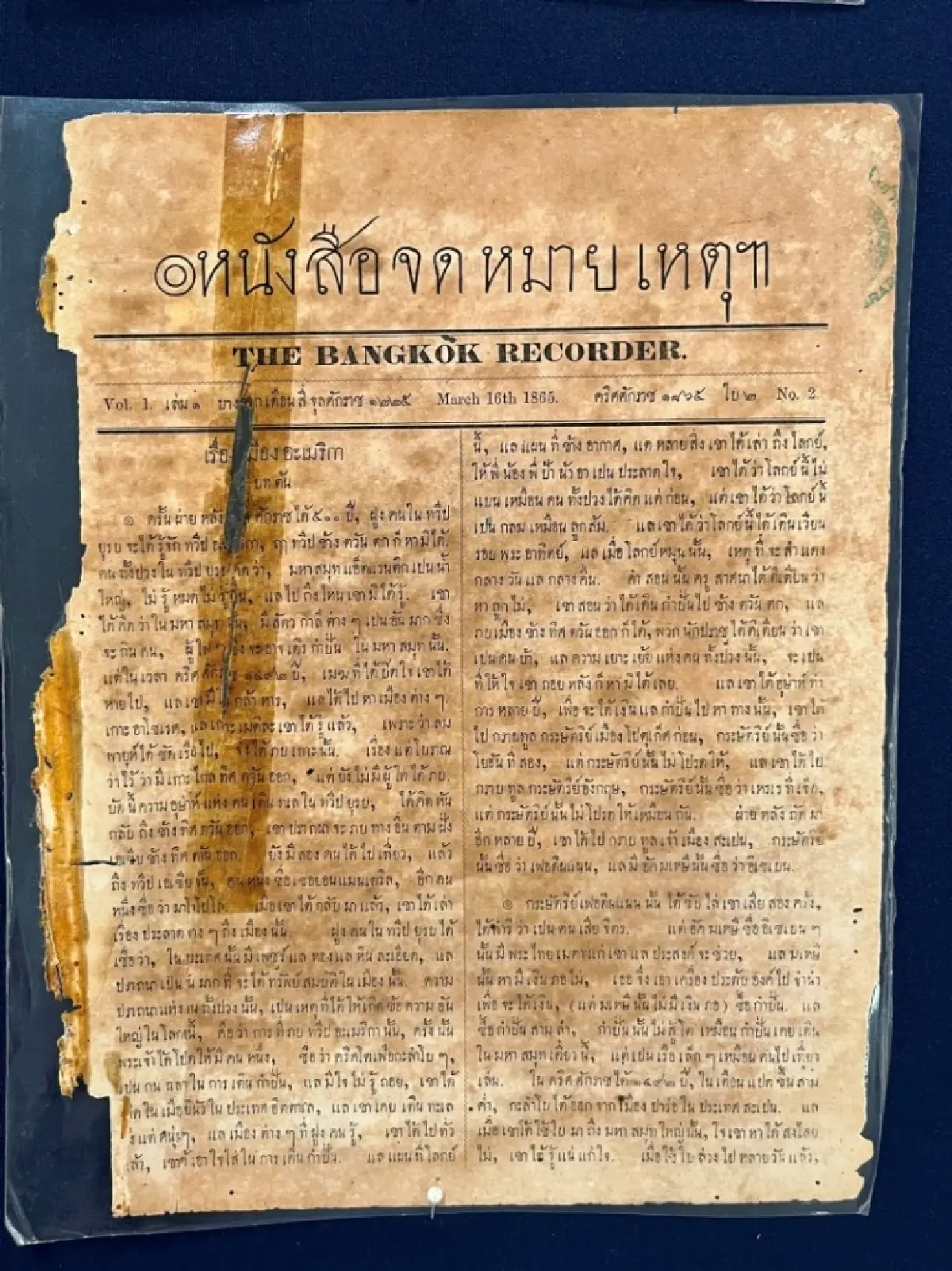 120 ปี หอสมุดแห่งชาติ : เปิดขุมทรัพย์มรดกภูมิปัญญาที่โลกต้องจำ