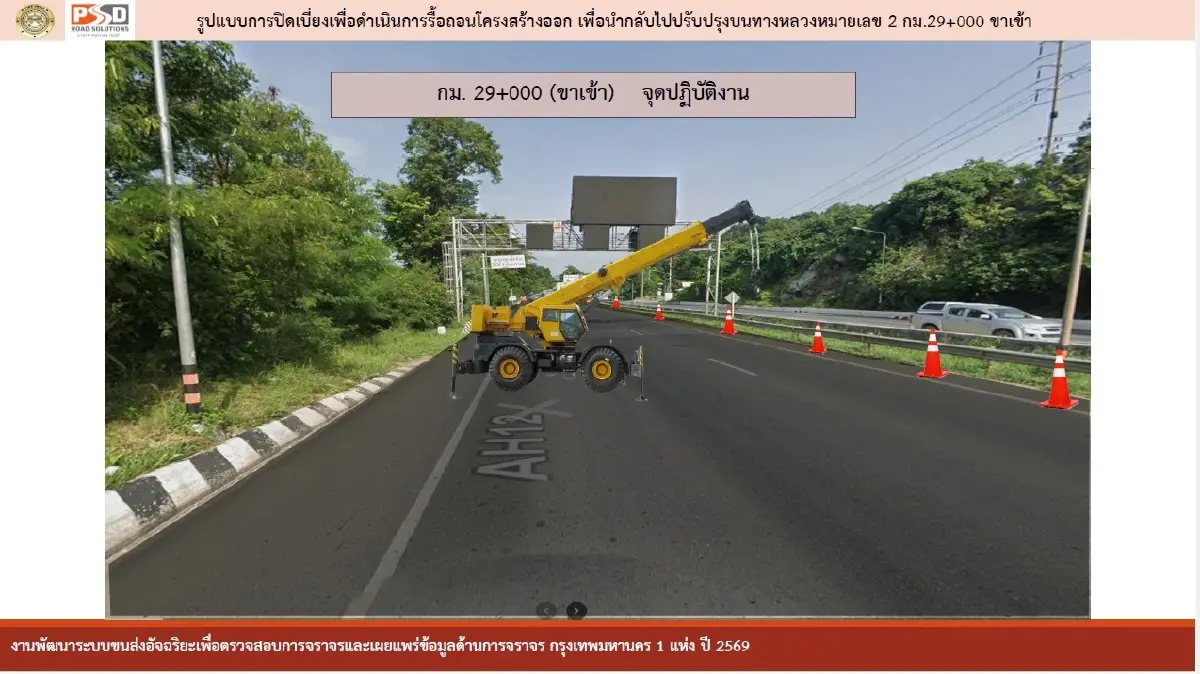 ปิดถนนมิตรภาพ ช่วงแก่งคอย 9 ชั่วโมงทั้งวัน ระวังรถติด ขาเข้า กทม.