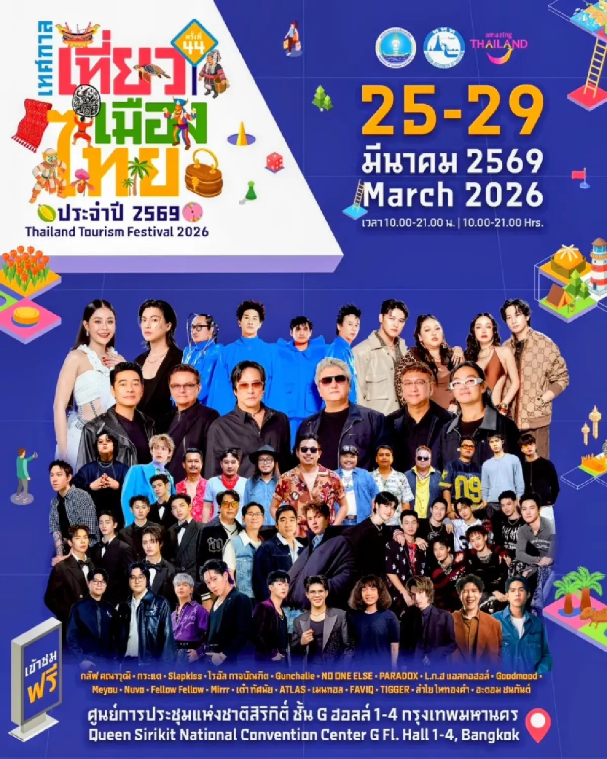 ‘เทศกาลเที่ยวเมืองไทย 2569’ ยกทัพ 9 โซนกิจกรรม ปักหมุดศูนย์สิริกิติ์ ตั้งแต่ 25-29 มี.ค.