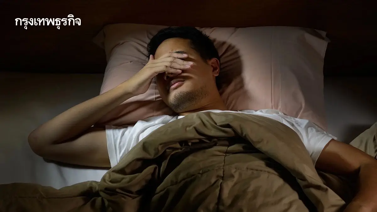  ‘MCI ภาวะก่อนสมองเสื่อม’ ตรวจคัดกรอง บูสต์สมอง ชะลอได้