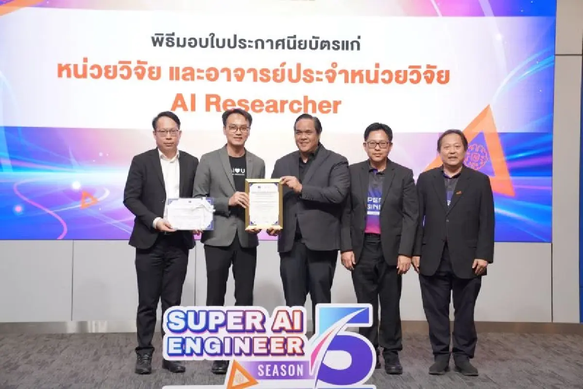 เปิดรับสมัครฟรีทั่วประเทศ Super AI Engineer เดินหน้าปีที่ 6 ปั้นกำลังคน AI ไทย