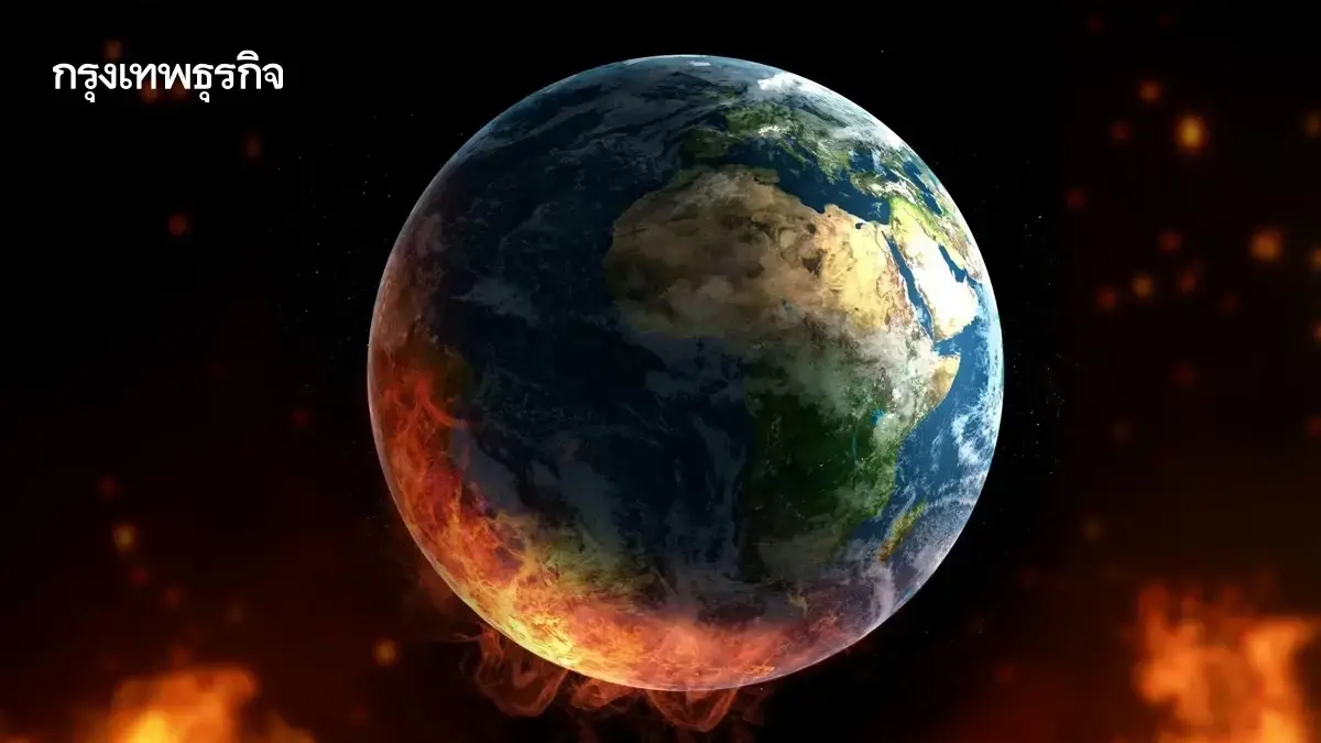 เหตุร้อนนรก 3 ปีซ้อน เอลนีโญแค่ตัวหลอก ของจริงคือ โลกร้อน ทะเลเดือด