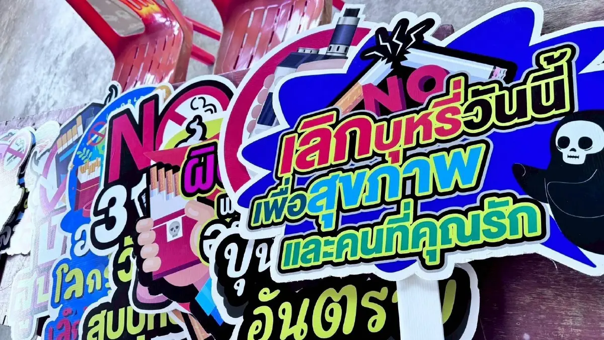 สสส. ผนึกกำลัง ท้องถิ่น สู้วิกฤตบุหรี่ไฟฟ้า สกัดนักสูบหน้าใหม่