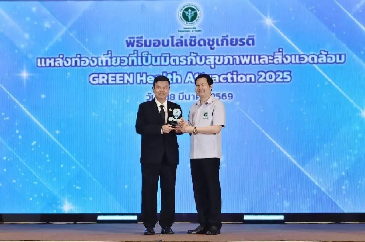 สำนักงานพิพิธภัณฑ์เกษตร ฯ รับรางวัล มาตรฐานสุขภาพสิ่งแวดล้อม