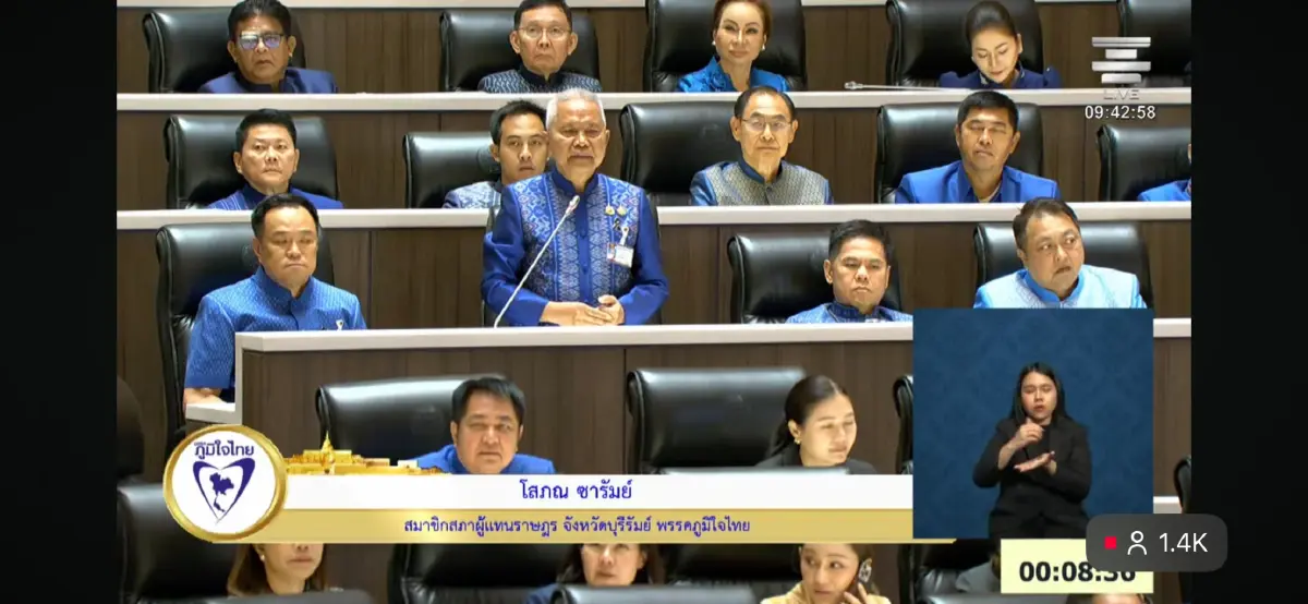 สภาฯ ประชุมวันแรกคึกคัก  'โสภณ-พริษฐ์' ชิงเก้าอี้ ปธ.สภาฯ