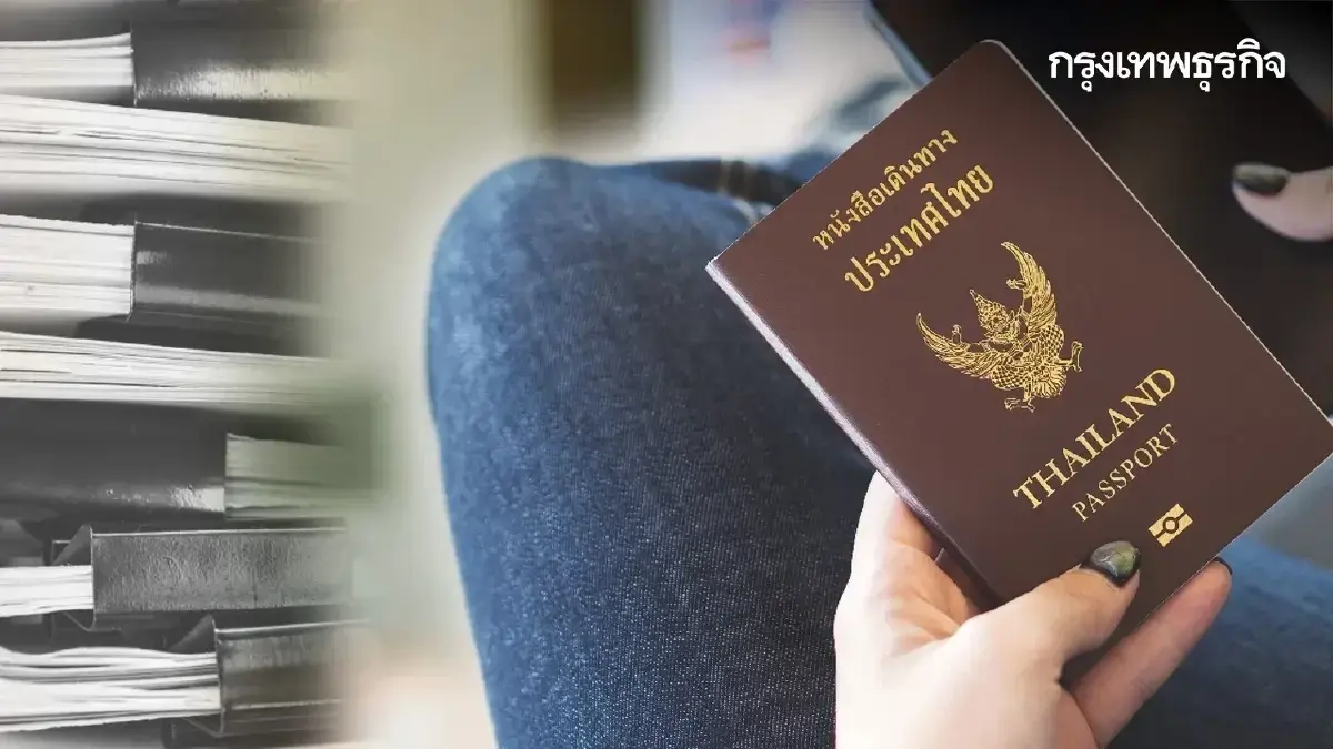 'กงสุลสัญจร' บริการจัดทำพาสปอร์ตนอกสถานที่ จ.อ่างทอง 1–4 เม.ย. นี้