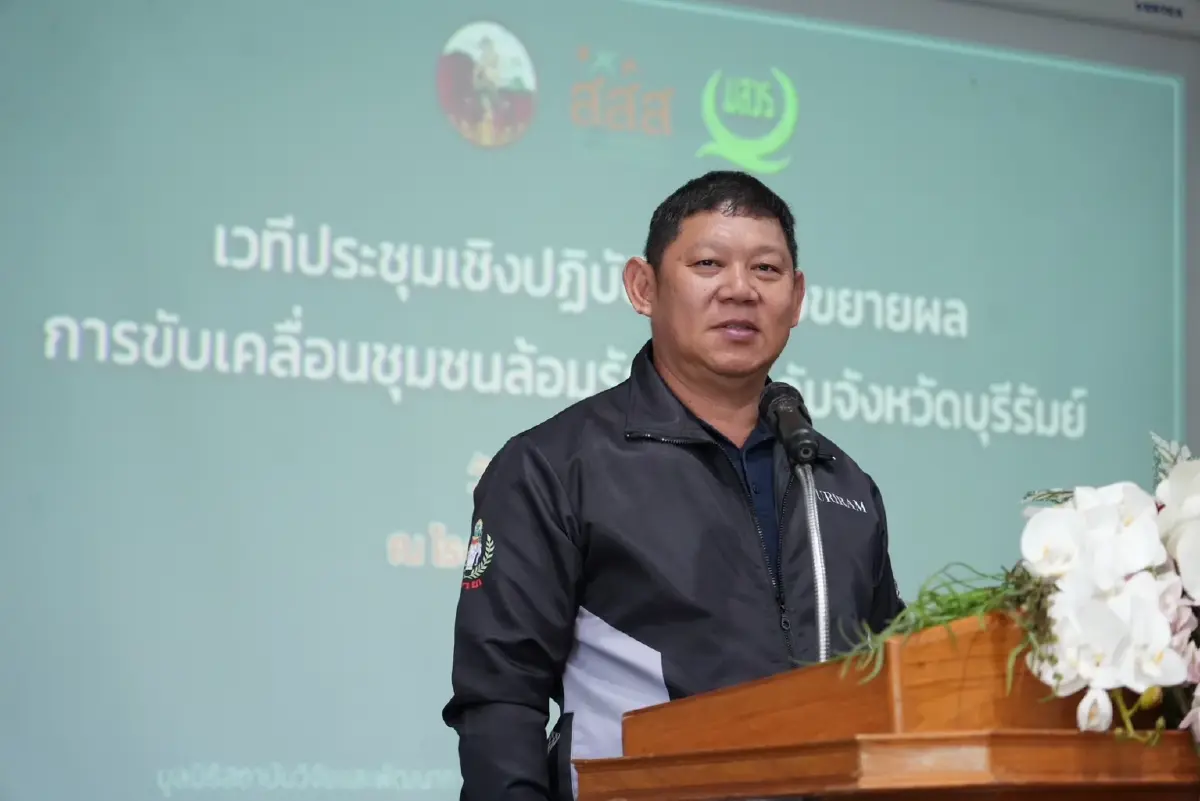 ติดอาวุธทางสังคม พัฒนาแซนด์บ็อกซ์ ลดปัญหายาเสพติด-เสพซ้ำ