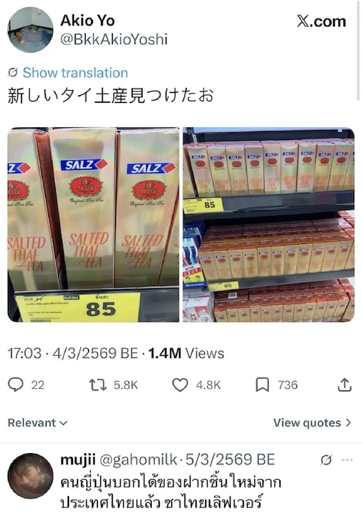 ครั้งแรกรอบ 42 ปี ‘ซอลส์ X ชาตรามือ’  คอลแลบส์ข้ามขั้ว ขยายฐานสู่คนรุ่นใหม่