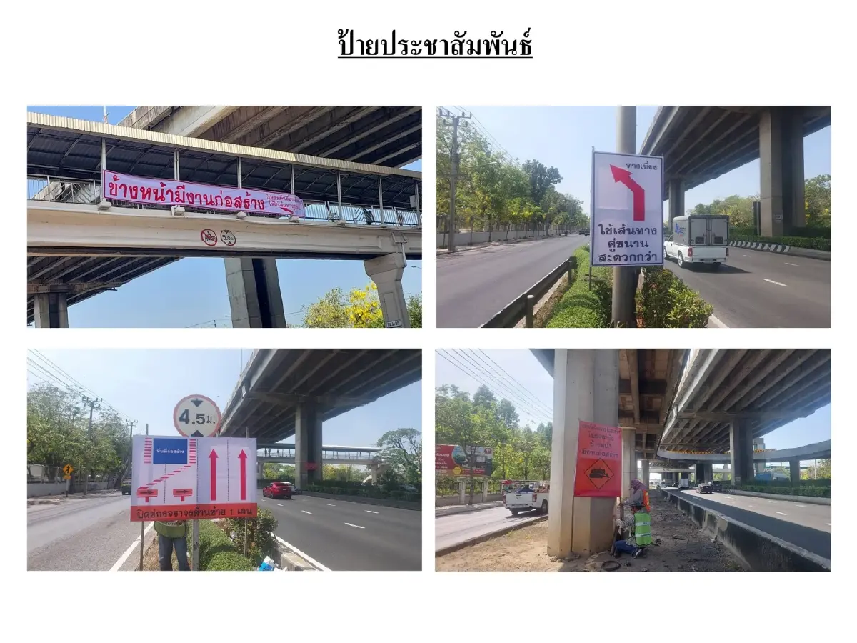 ปิดถนนยาว 11 วันเต็ม ถึงต้นเดือนหน้า กระทบผู้ใช้ทาง ถนนบรมราชชนนี