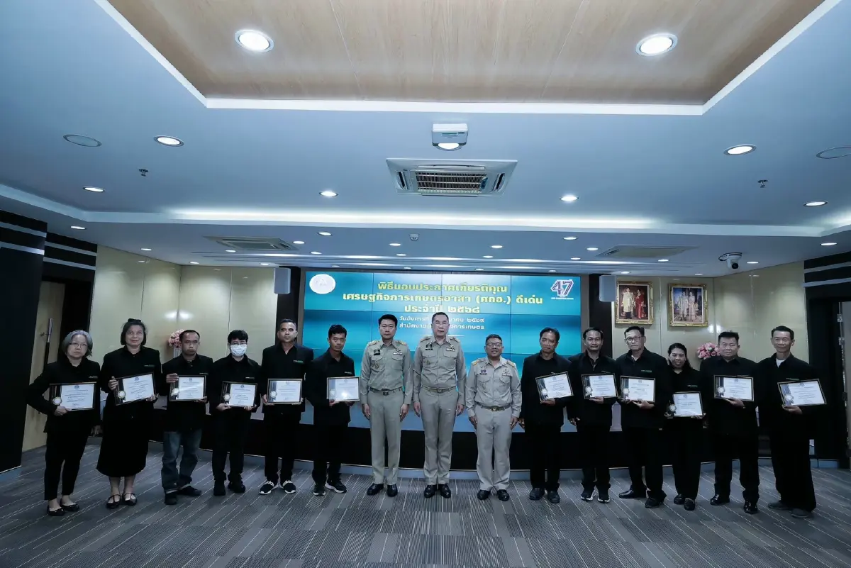 47 ปี สำนักงานเศรษฐกิจการเกษตร ชูยุทธศาสตร์ปี 69 ดันเกษตรไทยตัดสินใจแม่นยำ