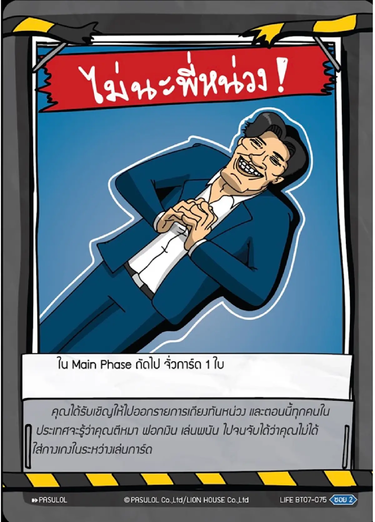 'Battle of Talingchan' ปรากฏการณ์การ์ดเกมไทย เทรดทะลุโลก!