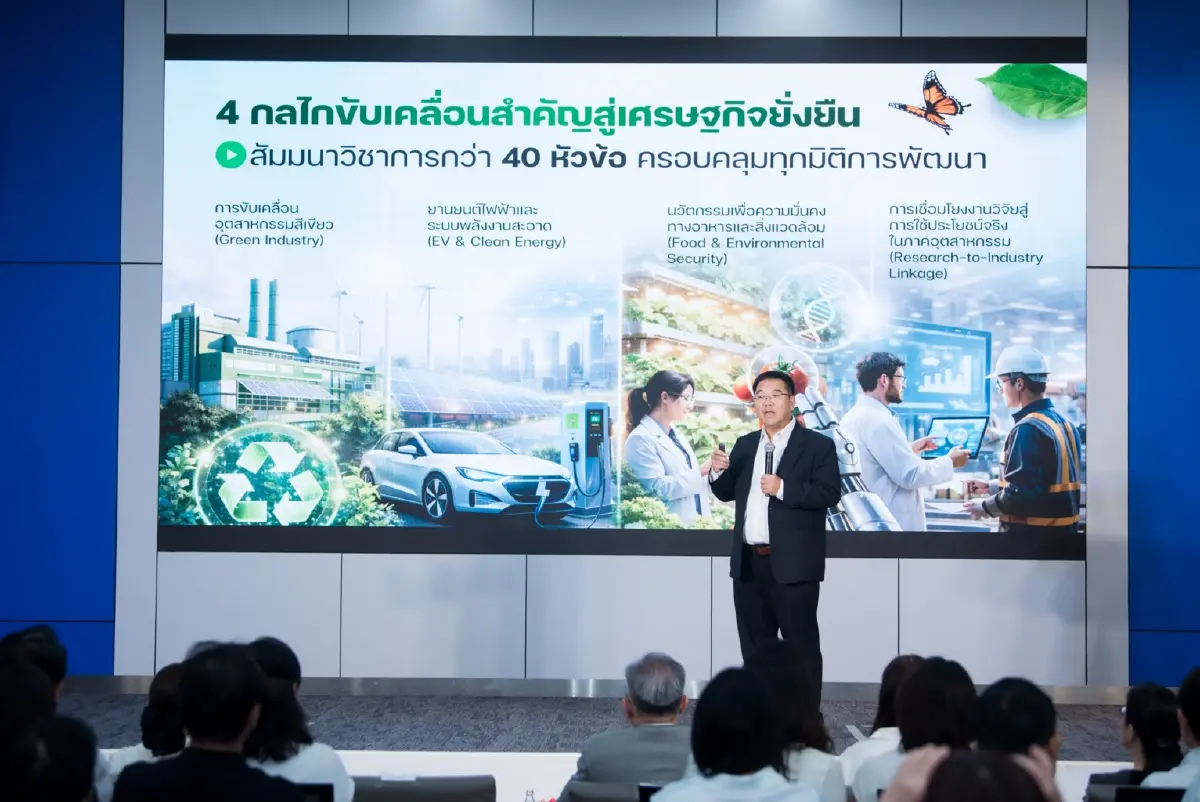 สวทช.ปักหมุด 24-28 เม.ย. นี้ จัดงาน NAC2026 ขับเคลื่อนไทยสู่เศรษฐกิจคาร์บอนต่ำ