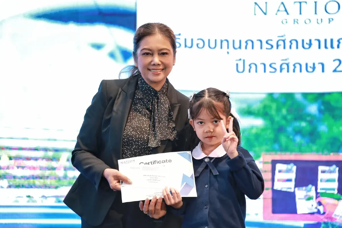 'เนชั่น กรุ๊ป' มอบทุนการศึกษาบุตรพนักงาน หนุนศักยภาพเยาวชนไทย