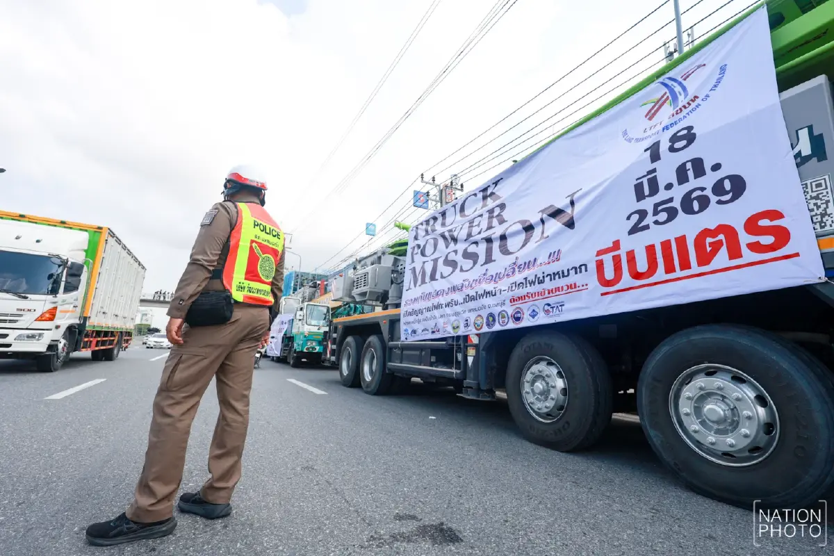 ขบวนรถบรรทุก ประท้วงวิกฤติน้ำมัน ลั่น ‘รัฐฯ บริหารหน่อมแน้ม’