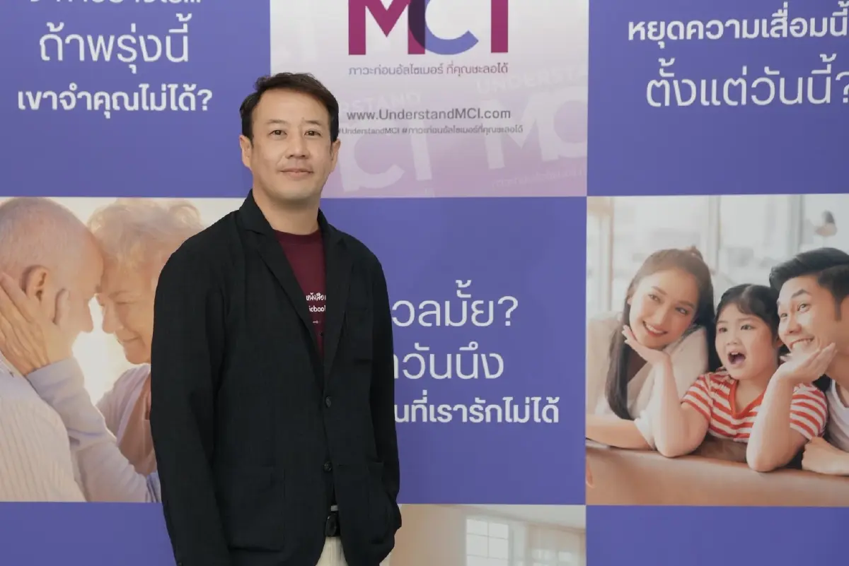  ‘MCI ภาวะก่อนสมองเสื่อม’ ตรวจคัดกรอง บูสต์สมอง ชะลอได้