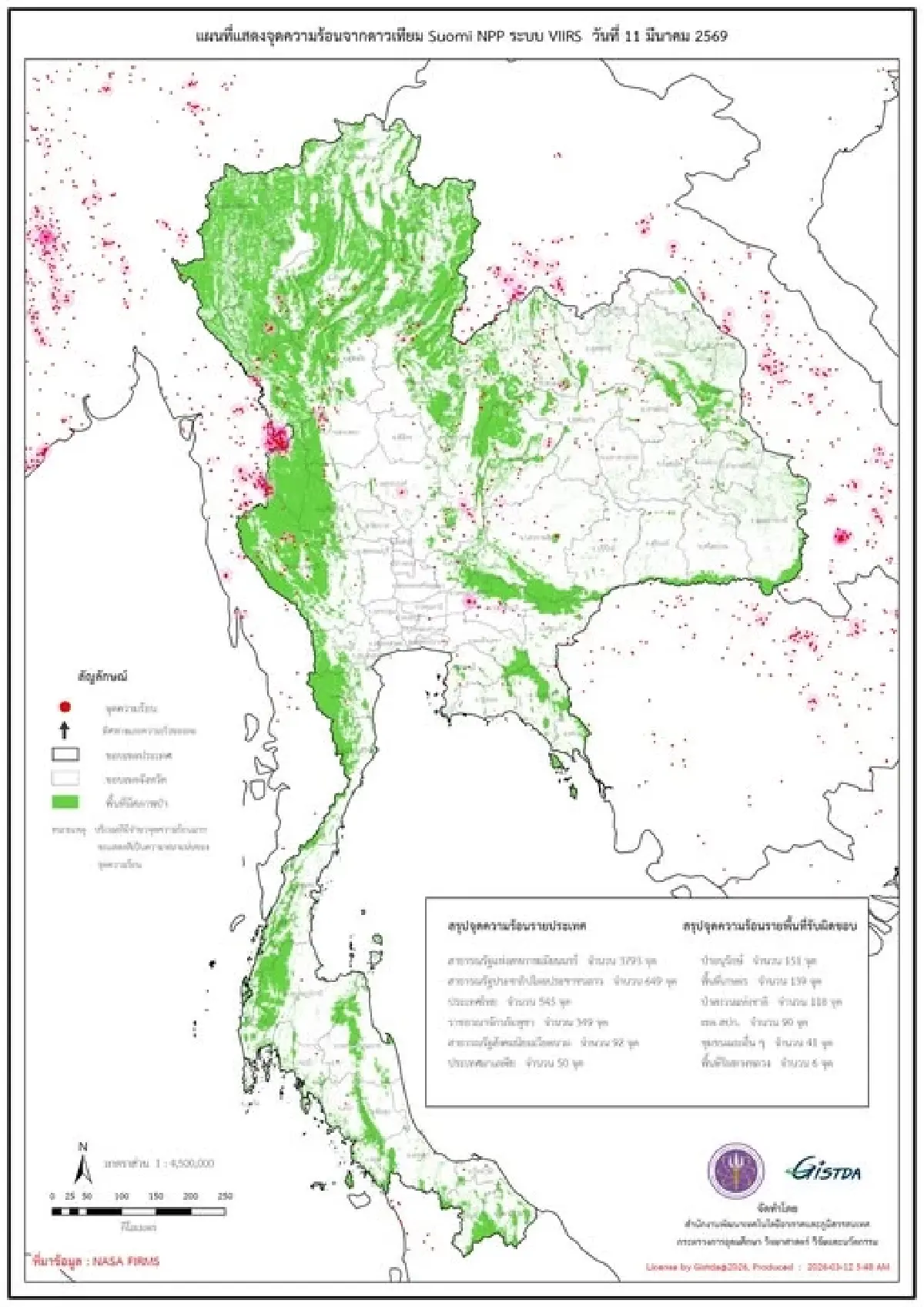 จุดความร้อนไทย 545 จุด จับตา! ฝุ่นควันข้ามแดน เมียนมาพุ่ง 3.7 พัน