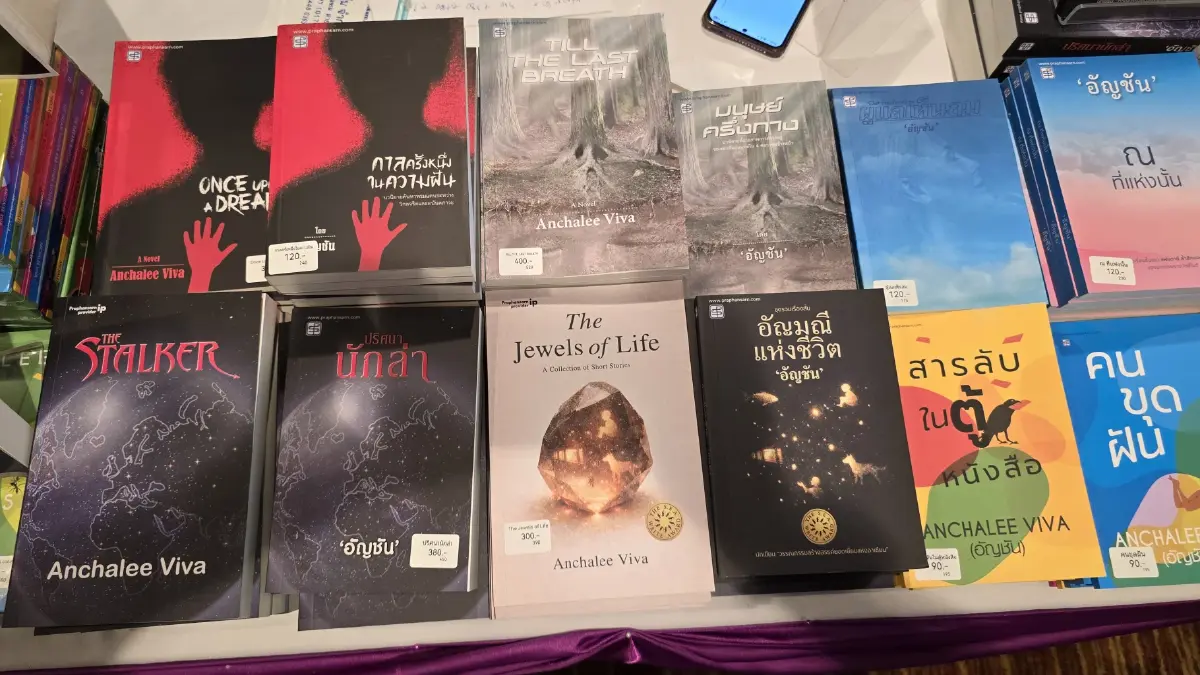 ‘อัญชัน’ เส้นทาง 'นักเขียนสองภาษา' สู่วรรณกรรมอมตะร่วมสมัย