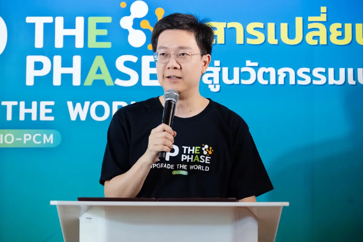 EA - บพข. ดันนวัตกรรม Bio-PCM เปิดเวทีเฟ้นหานักนวัตกรรมรุ่นใหม่