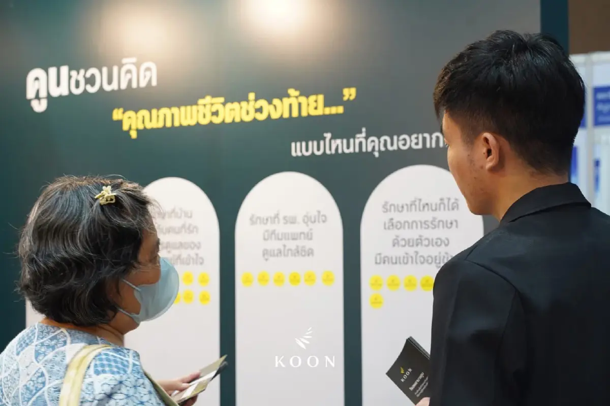 เมื่อ'การุณยฆาต'ไม่ใช่ทางเลือกในไทย ระบบการดูแลประคับประคองทดแทนได้แค่ไหน