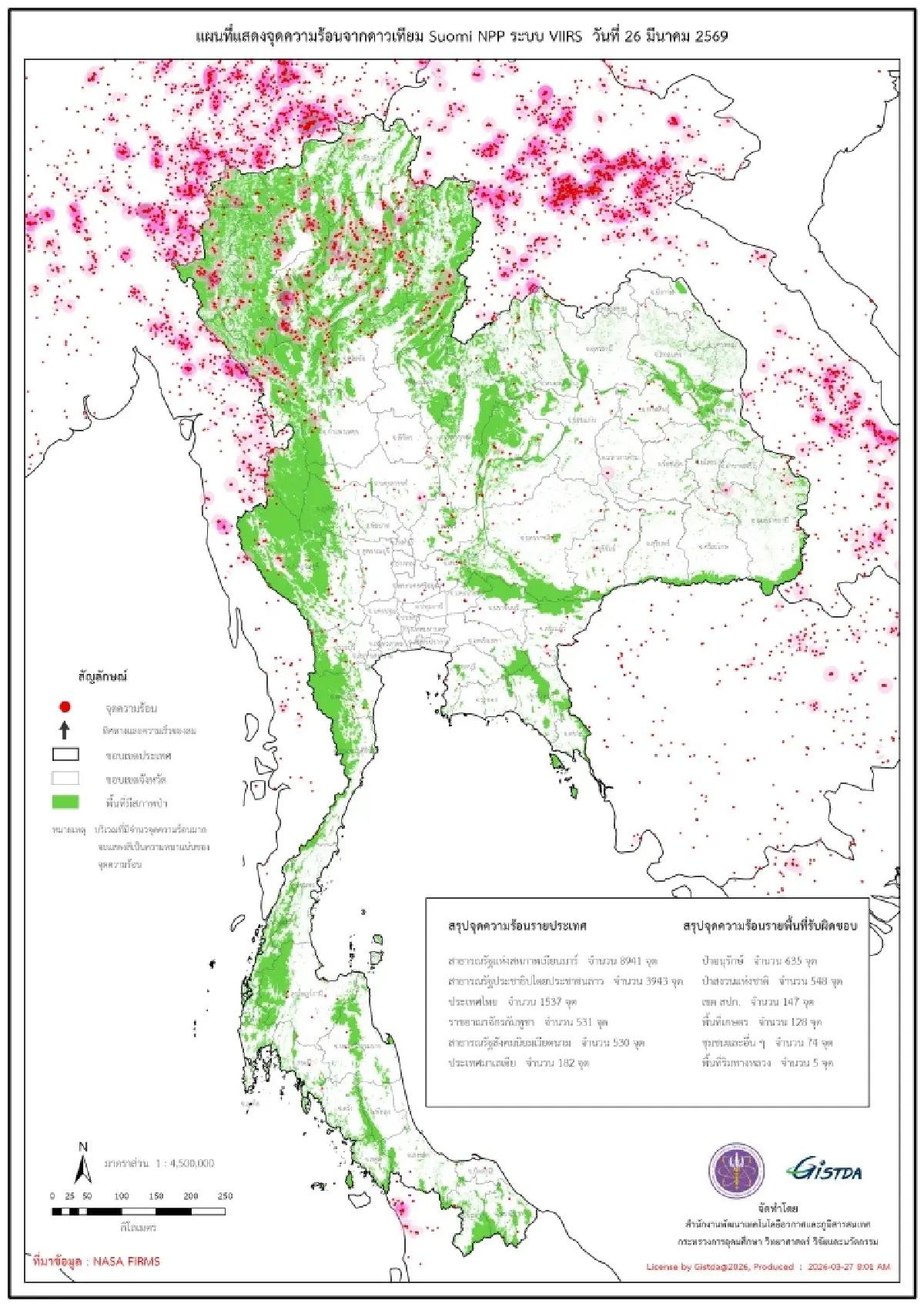 ฝุ่นพิษวิกฤต 'เหนือ-อีสาน' PM2.5 พุ่งสูง ฝุ่นวันนี้ เกินมาตรฐาน 41 จังหวัด