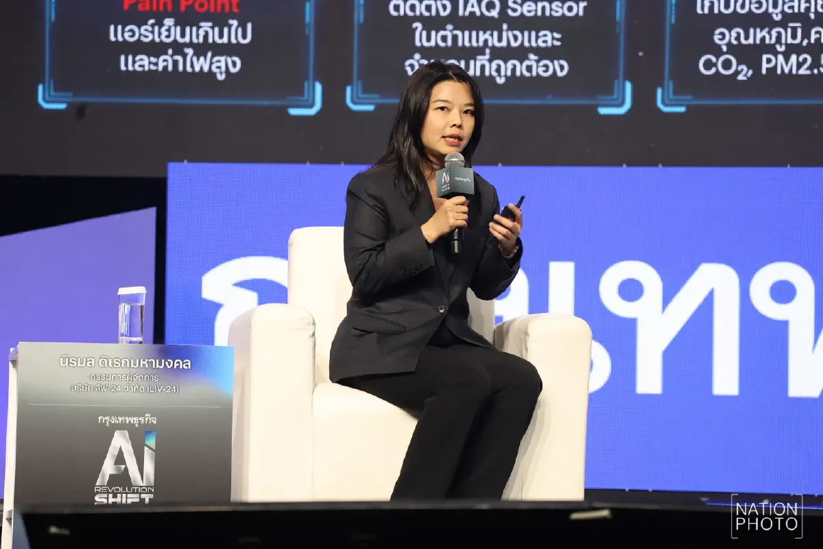 ผู้บริหารยุคใหม่ต้องสั่งงาน AI เป็น! LIV-24 เผยอินไซต์บนเวที AI