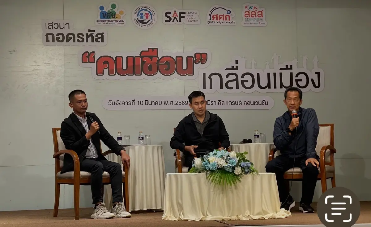 น่าห่วง!เด็กหลุดนอกระบบการศึกษา ติดยาเสพติดหลายชนิดร่วมกัน52%