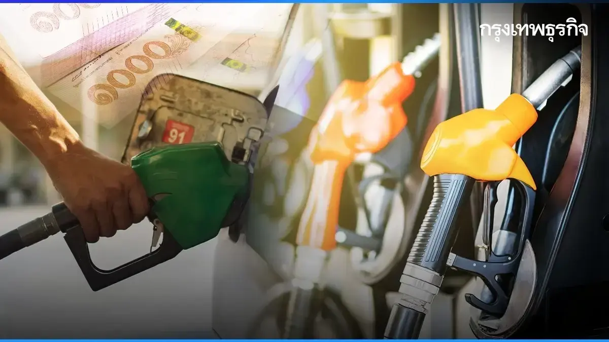 ล่าสุด ปรับราคาน้ำมันวันนี้ 4 มี.ค.69 เช็กปั๊มใหญ่ไทย ดีเซล เบนซิน