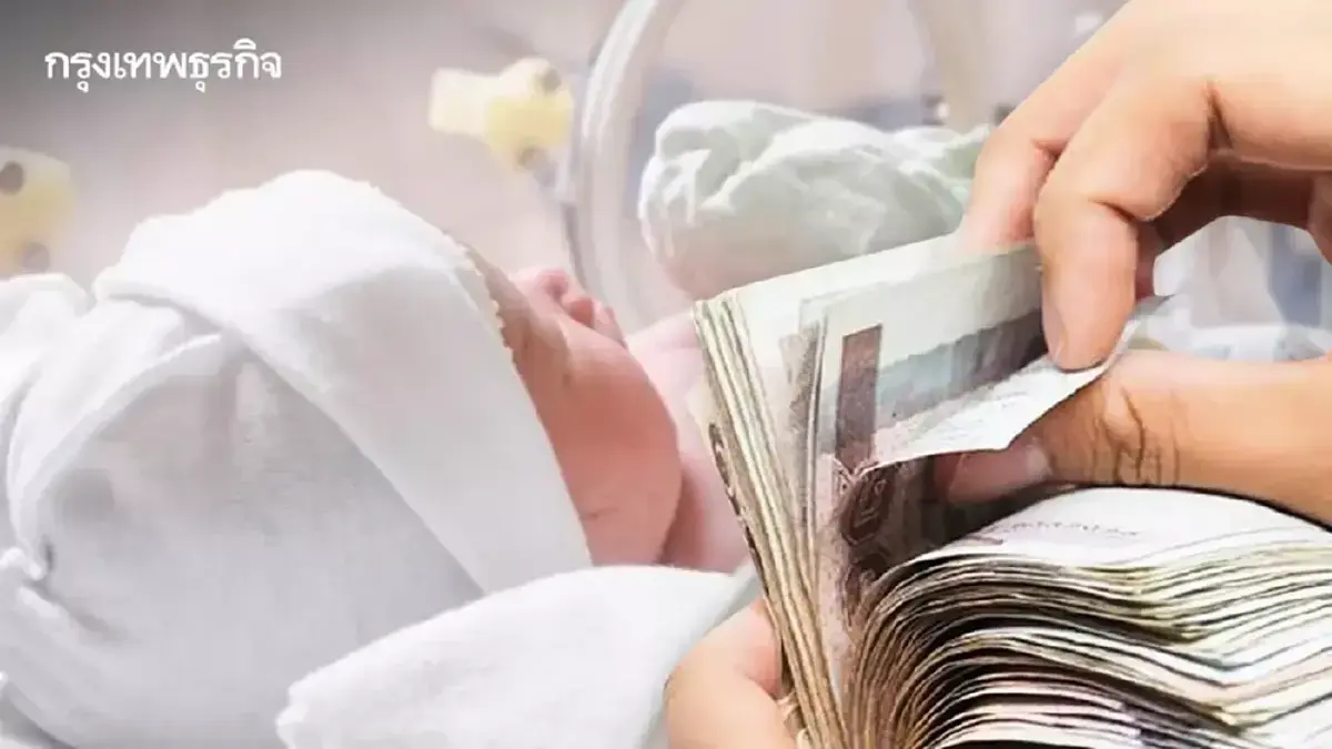 รัฐจ่าย 1,600 บาท เงินอุดหนุนบุตร - เงินสงเคราะห์บุตร ใครได้บ้าง?