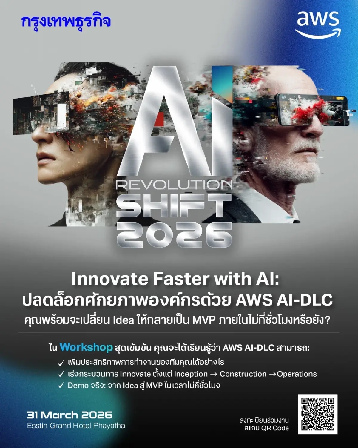 Workshop | AI for Marketing | Innovate Faster with AI