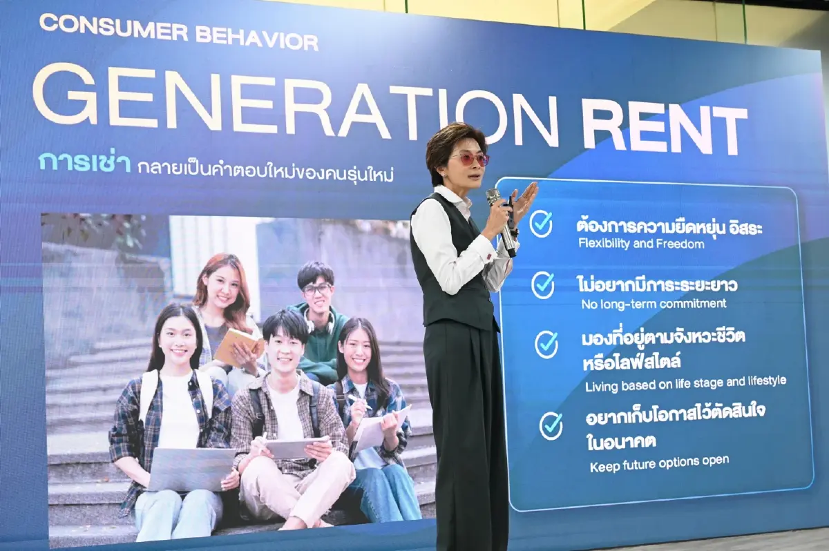 SenX เปิดเกมรุก 'RentNex 2026' ปั้นโมเดลเช่าใหม่ ดันคอนโดสู่ Asset สร้างรายได้