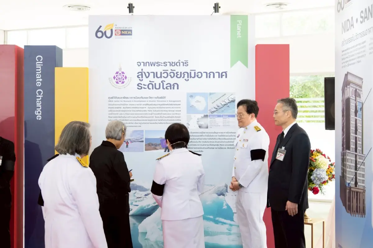 กรมสมเด็จพระเทพฯ ทรงเปิดนิทรรศการ 'ครบรอบ 60 ปี สถาบันบัณฑิตพัฒนบริหารศาสตร์'