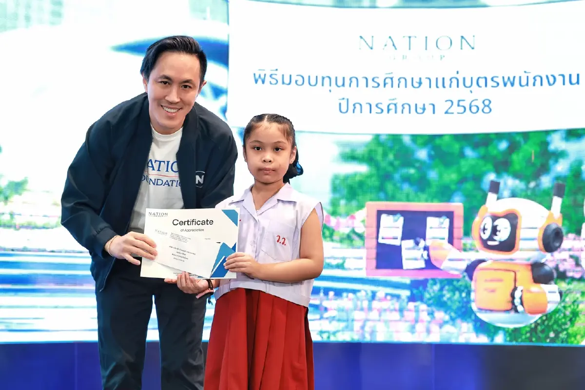'เนชั่น กรุ๊ป' มอบทุนการศึกษาบุตรพนักงาน หนุนศักยภาพเยาวชนไทย