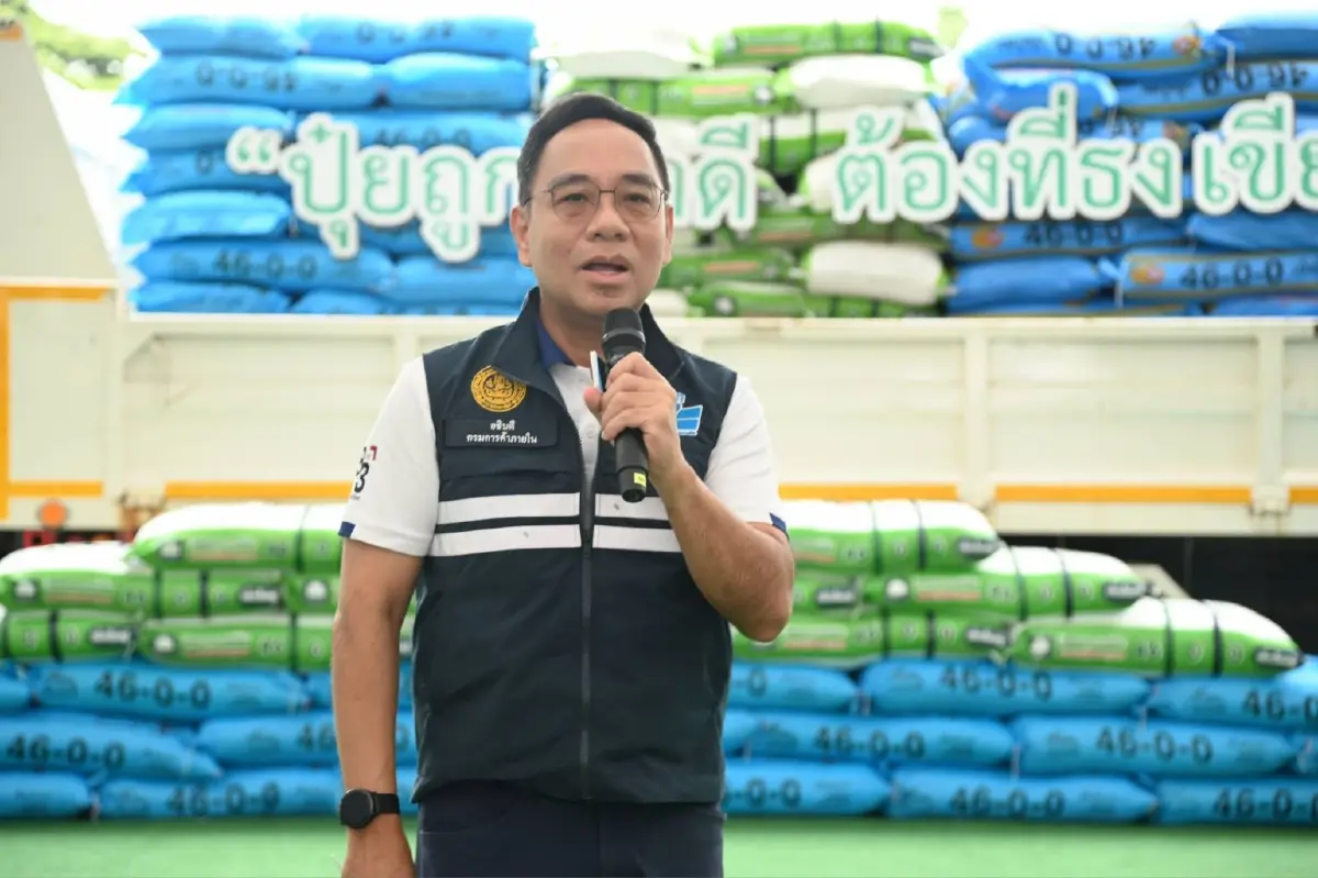 “พาณิชย์”ย้ำ ปุ๋ยยูเรียมีเพียงพอ ราคาจำหน่ายในประเทศไม่ปรับขึ้น