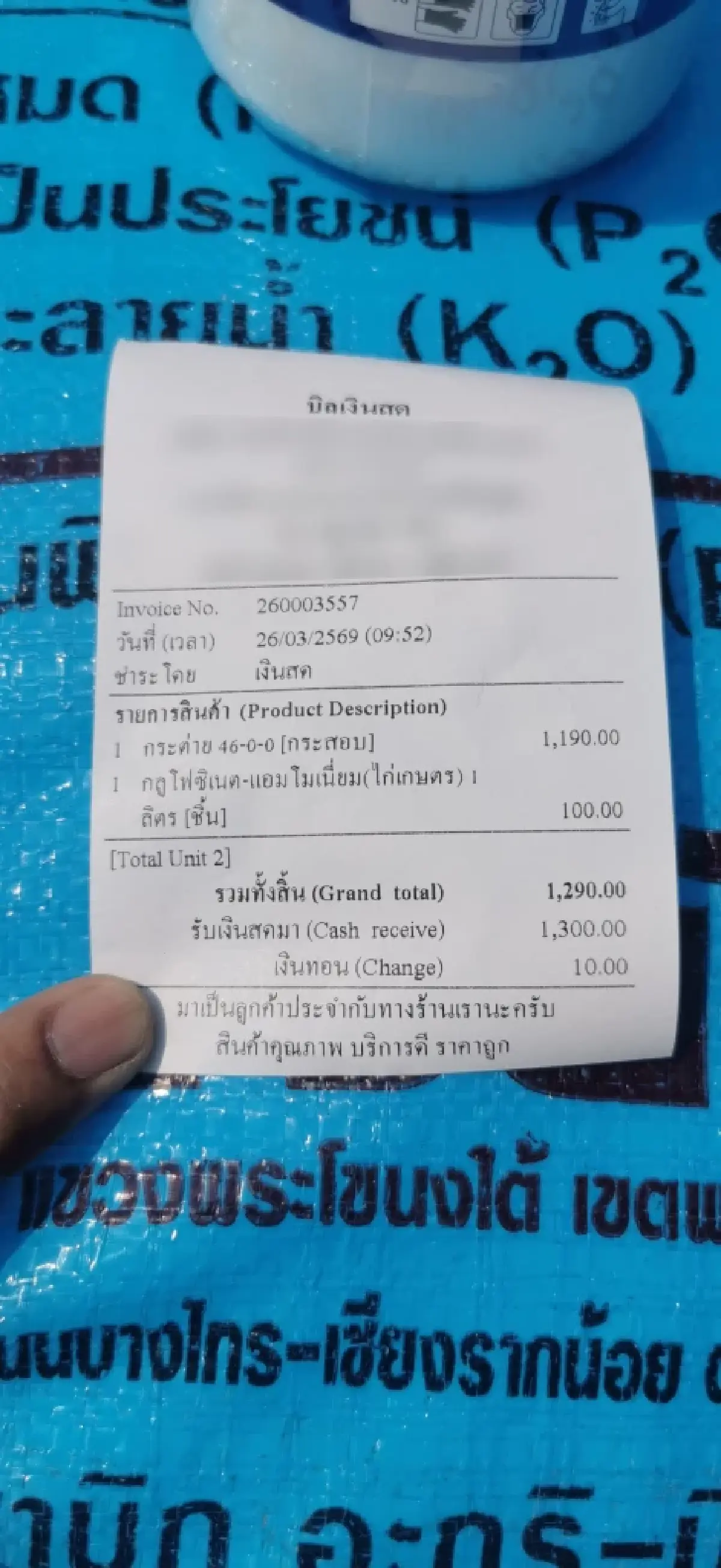 กรมการค้าภายใน “จับจริง! ล่อซื้อปุ๋ยแพง เจอขายโหด สั่งไล่บี้ถึงต้นตอ