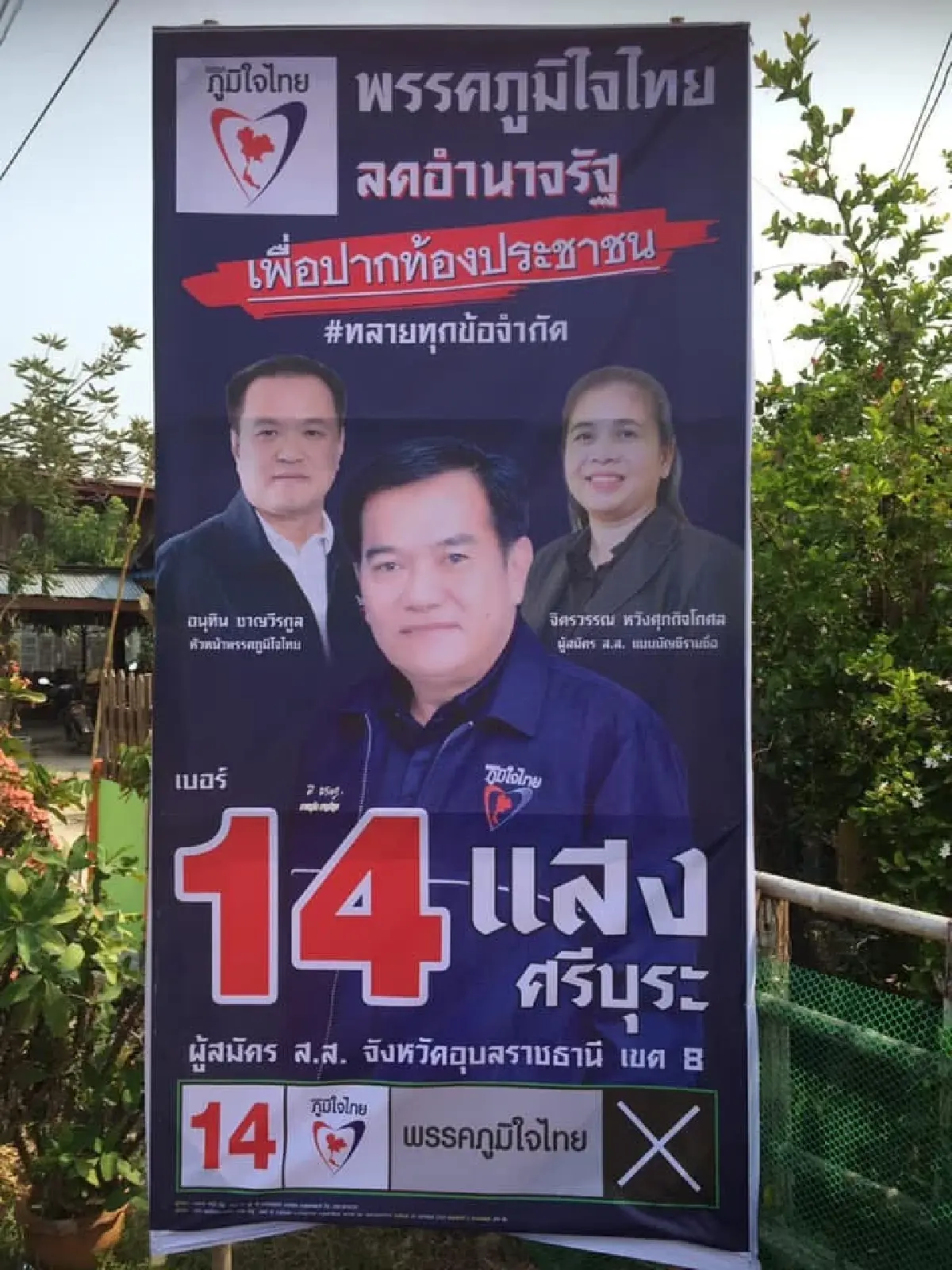 แผลเก่า 'แป้งมัน-เนวิน' จับตา 'เจ๊รวย' ไพ่ลับลบอดีต