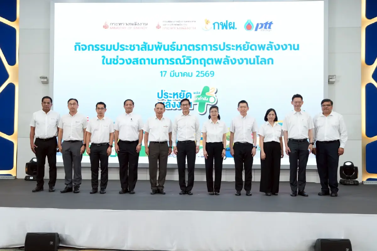 'อรรถพล' ชี้สำรองน้ำมันเพิ่ม ลั่น! ไม่ขึ้นราคาช็อกเศรษฐกิจ ชวนลดใช้พลังงาน