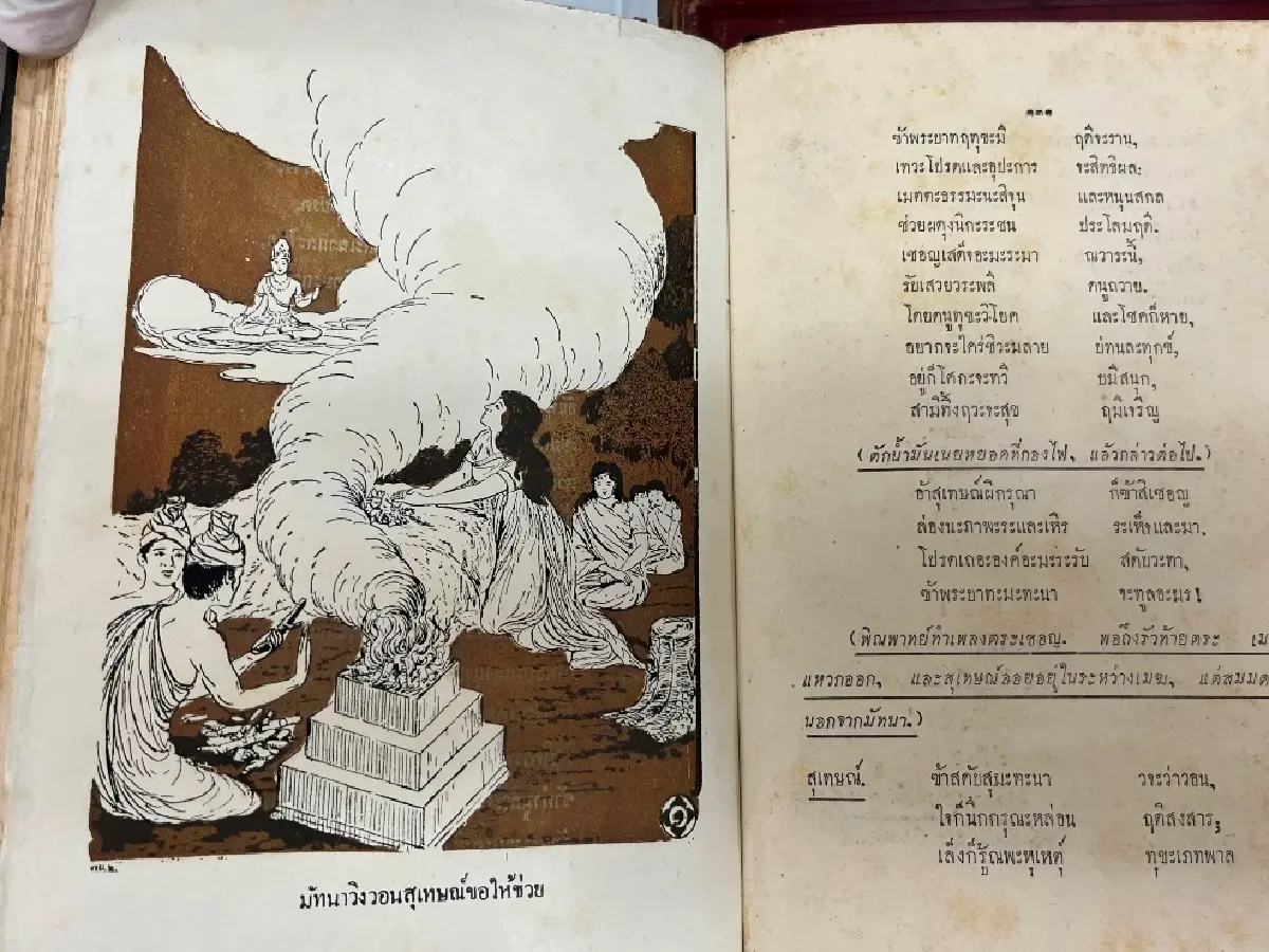 120 ปี หอสมุดแห่งชาติ : เปิดขุมทรัพย์มรดกภูมิปัญญาที่โลกต้องจำ