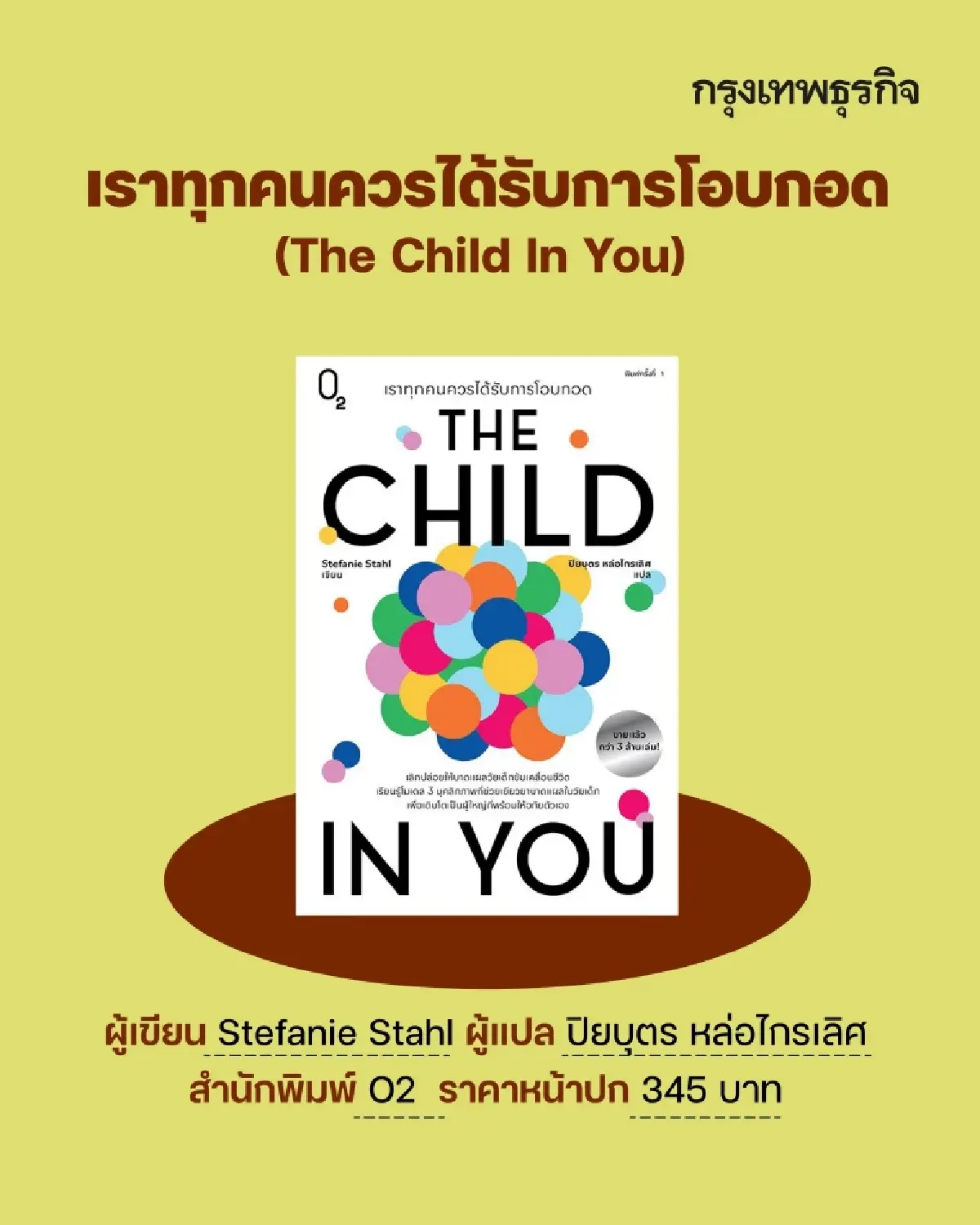 ป้ายยา 12 ‘หนังสือใหม่’ แนวฮาวทู-ฮีลใจ สำหรับวัยทำงาน รับ ‘งานหนังสือ’ เม.ย. 69