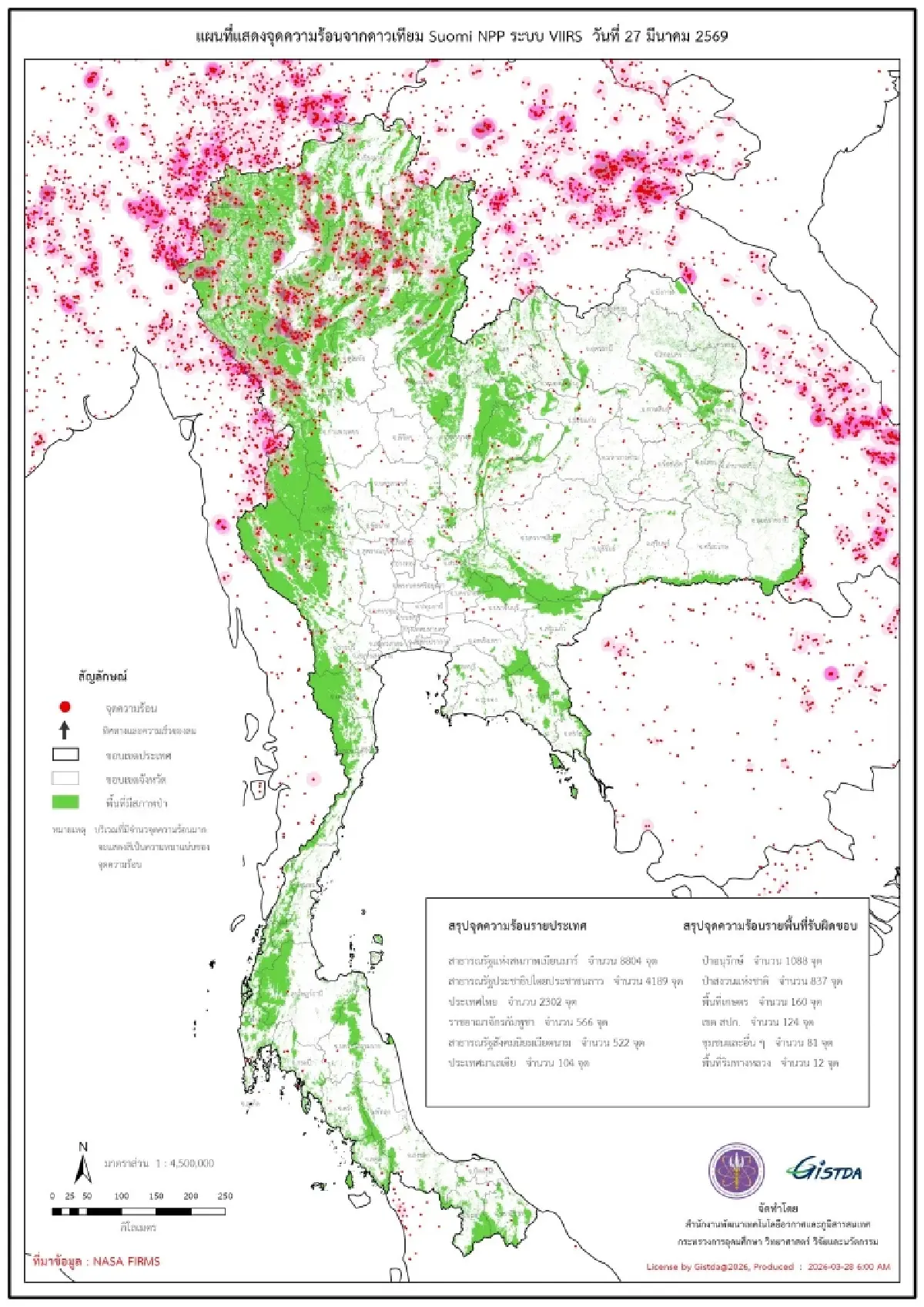 วิกฤตฝุ่น 'เหนือ-อีสาน' อ่วมหนัก PM2.5 พุ่งสูง พบเกินมาตรฐาน 37 จังหวัด