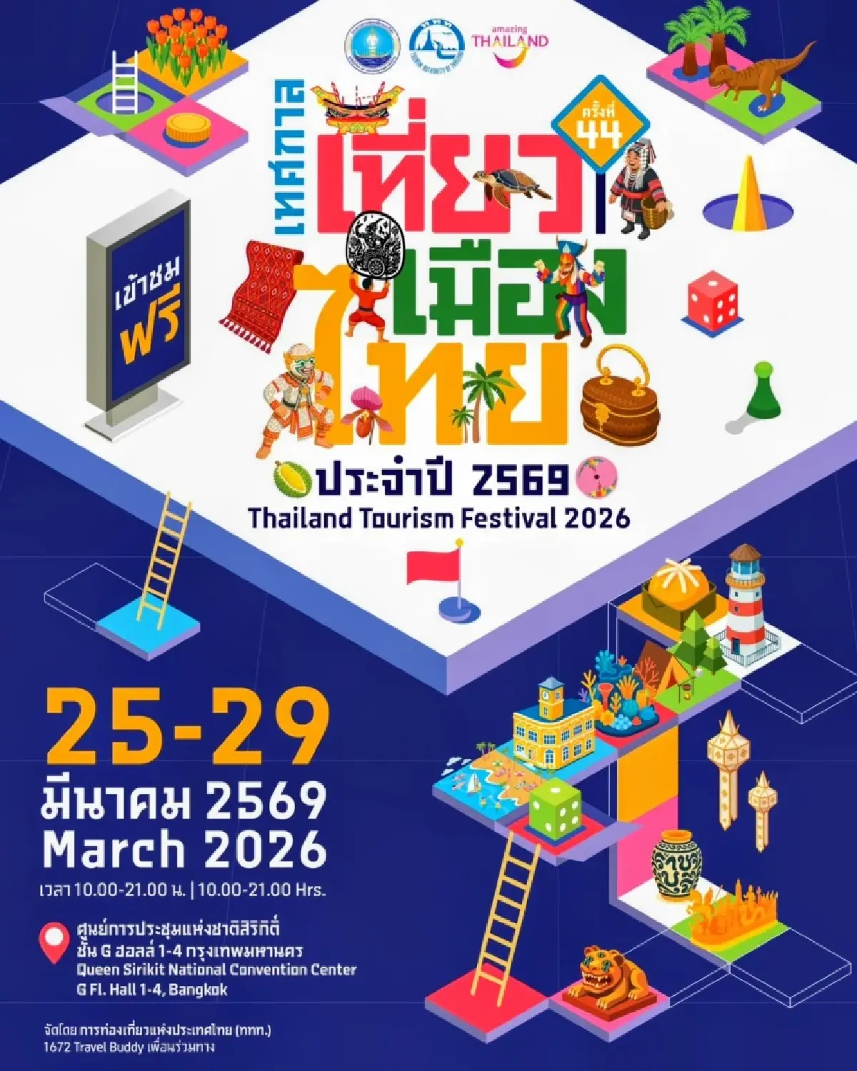 ‘เทศกาลเที่ยวเมืองไทย 2569’ ยกทัพ 9 โซนกิจกรรม ปักหมุดศูนย์สิริกิติ์ ตั้งแต่ 25-29 มี.ค.