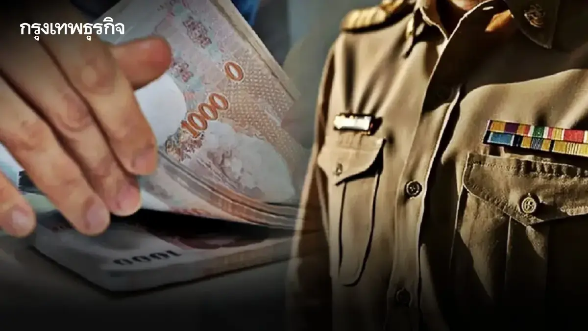 เตรียมไปกดเงิน เข้ารอบ 2 วันไหน วันจ่าย เงินเดือนข้าราชการ ออกแล้ว