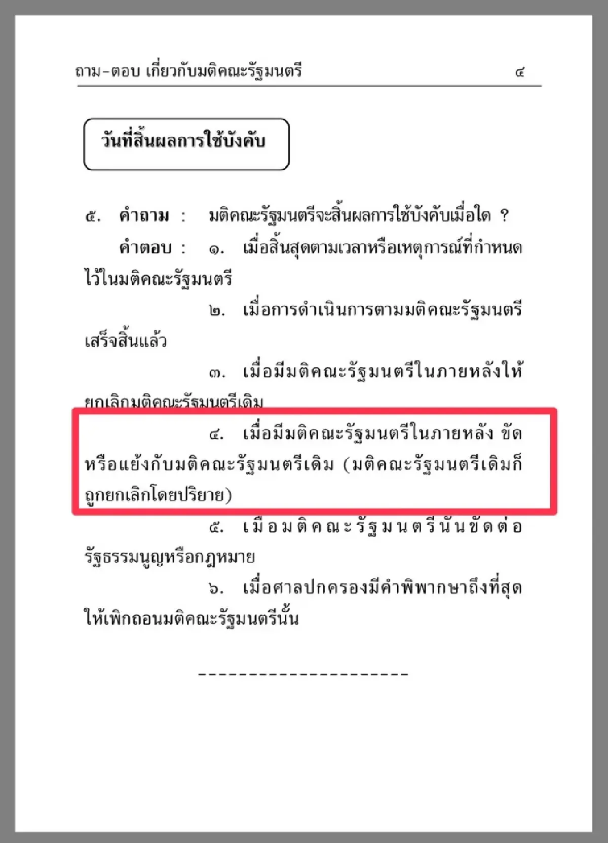 ‘อรรถวิชช์’ งัดมติ ครม. 24 มิ.ย.68 เปิดทาง ‘พาณิชย์’ คุมราคาน้ำมัน